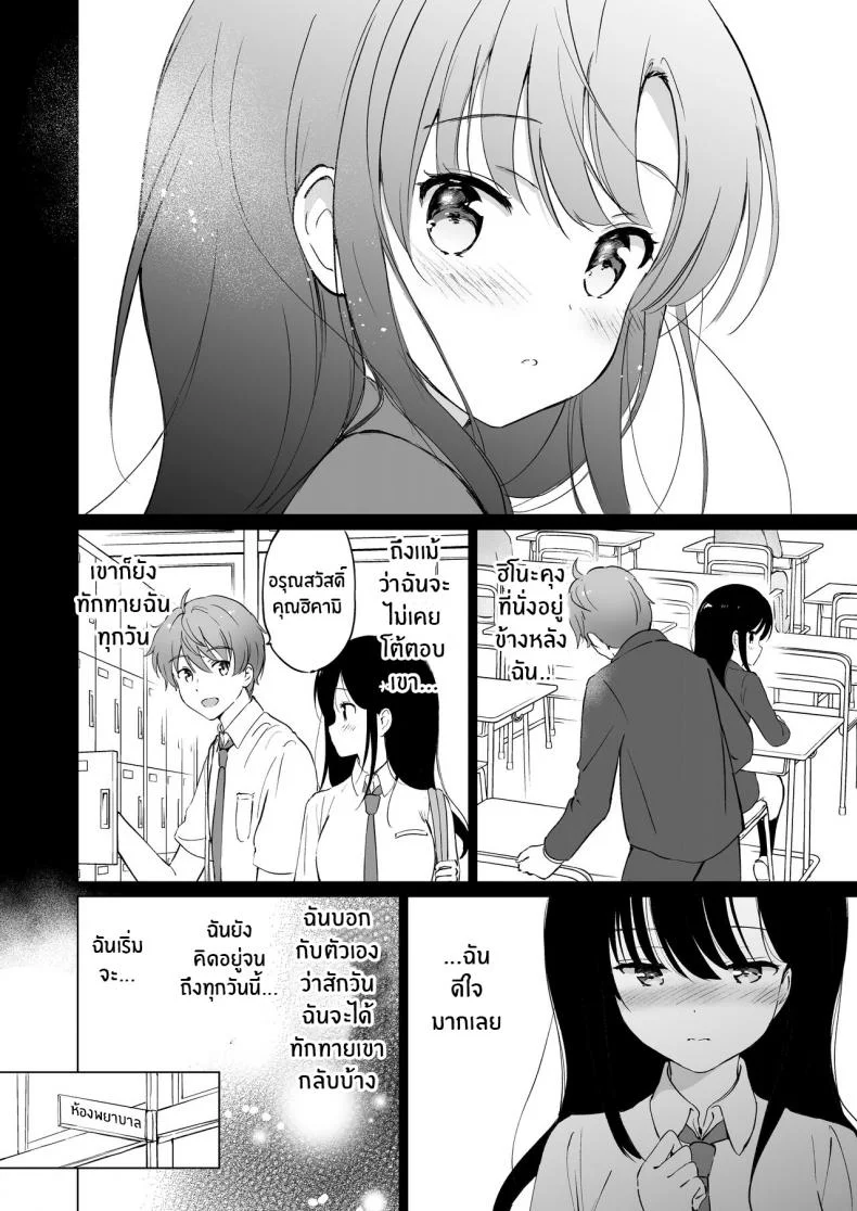 ต่อให้ละลายก็ไม่เป็นไร [Kurimomo (Tsukako)] Hikami-san wa Toroketai I Want to Melt Hikami-san หน้า 11