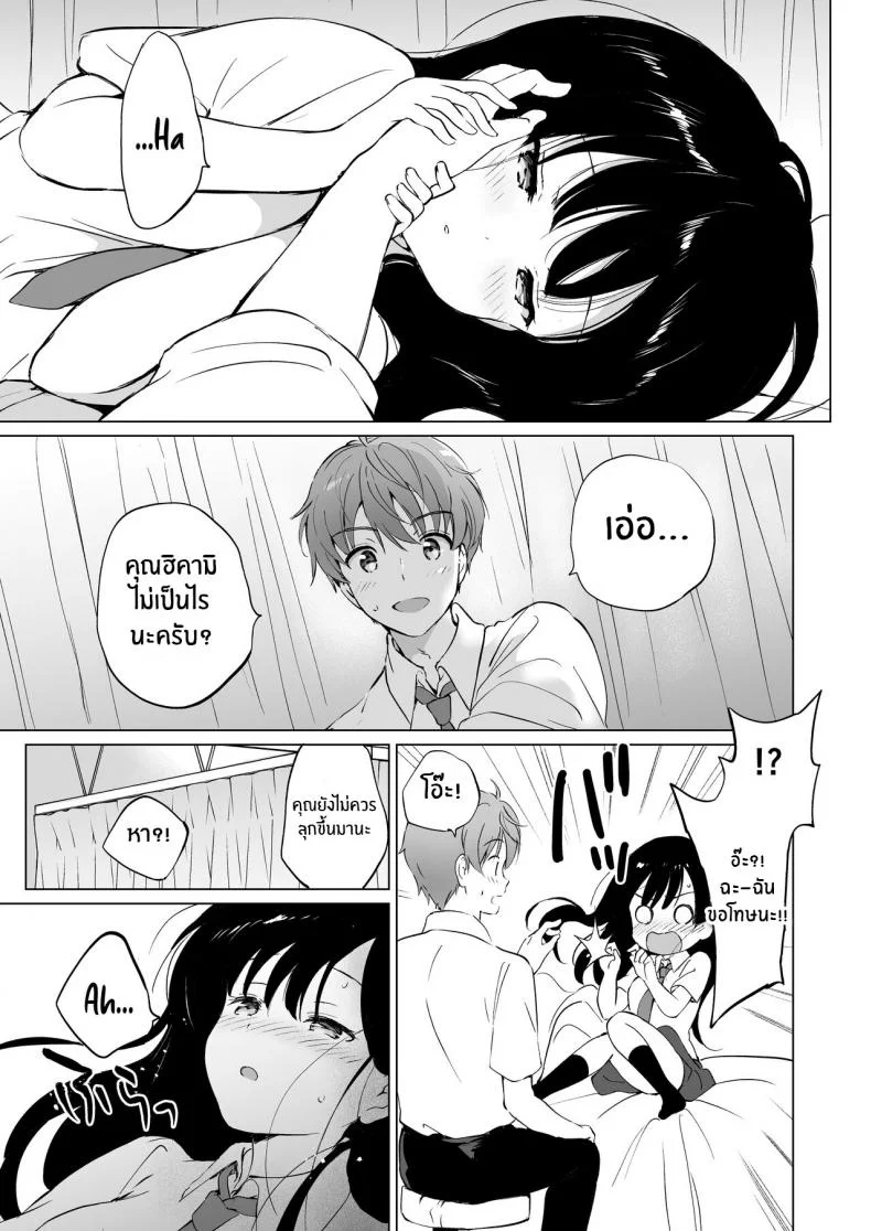 ต่อให้ละลายก็ไม่เป็นไร [Kurimomo (Tsukako)] Hikami-san wa Toroketai I Want to Melt Hikami-san หน้า 12