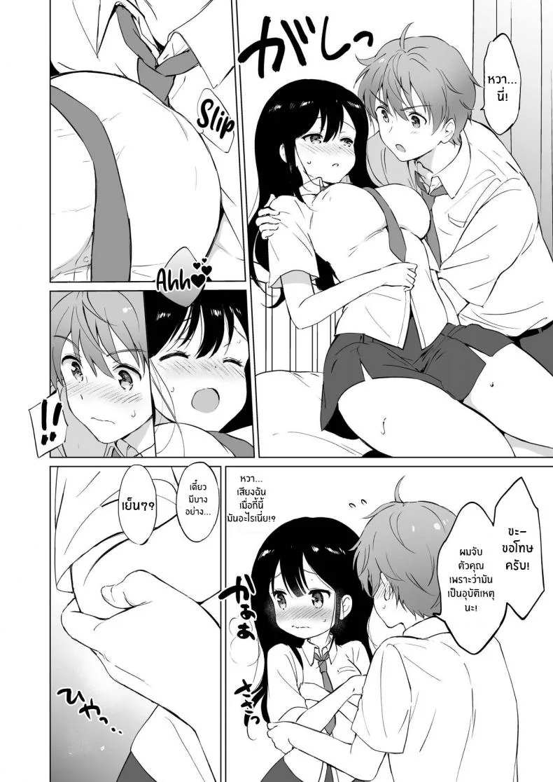 ต่อให้ละลายก็ไม่เป็นไร [Kurimomo (Tsukako)] Hikami-san wa Toroketai I Want to Melt Hikami-san หน้า 13