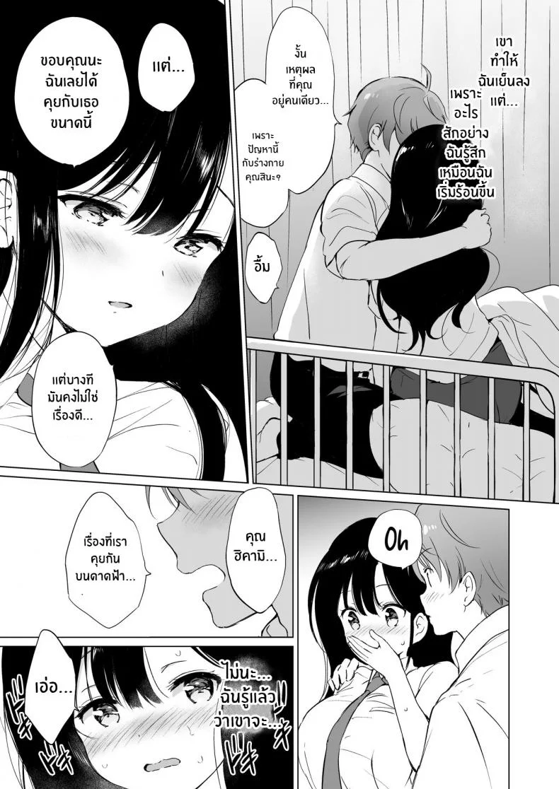 ต่อให้ละลายก็ไม่เป็นไร [Kurimomo (Tsukako)] Hikami-san wa Toroketai I Want to Melt Hikami-san หน้า 16