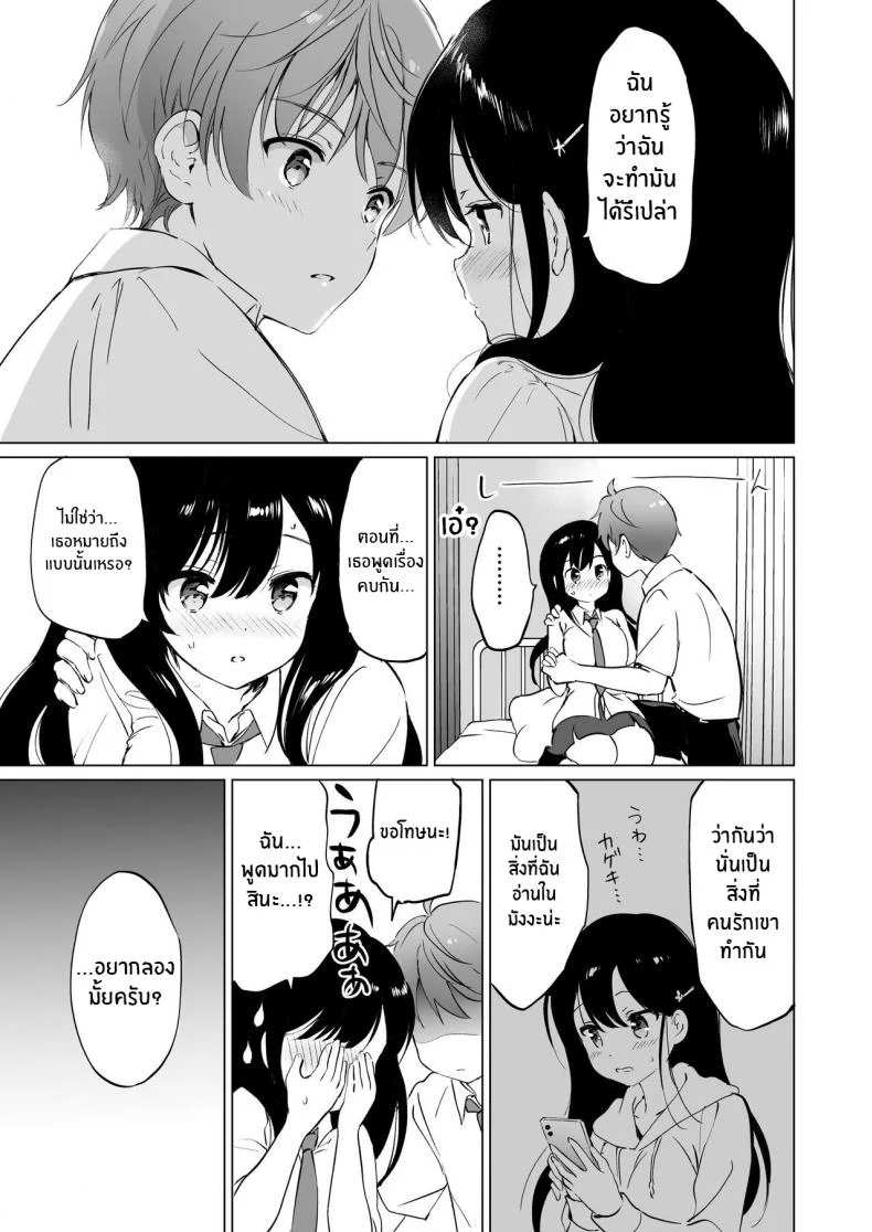 ต่อให้ละลายก็ไม่เป็นไร [Kurimomo (Tsukako)] Hikami-san wa Toroketai I Want to Melt Hikami-san หน้า 18