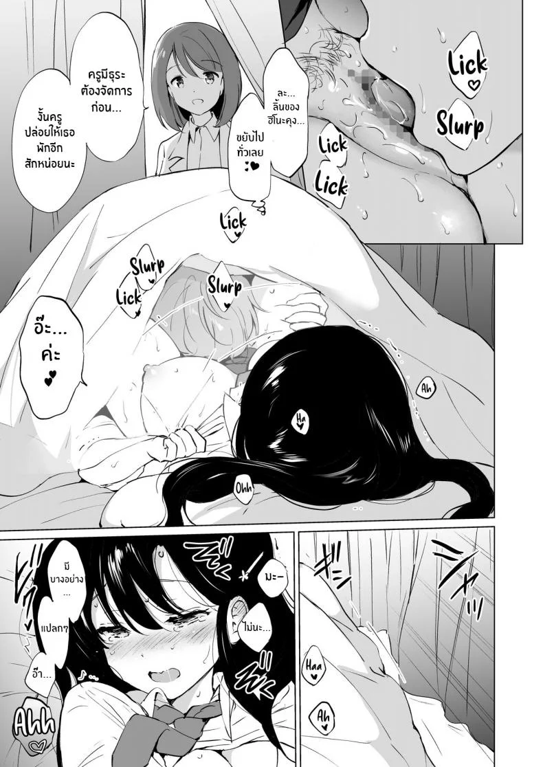 ต่อให้ละลายก็ไม่เป็นไร [Kurimomo (Tsukako)] Hikami-san wa Toroketai I Want to Melt Hikami-san หน้า 24