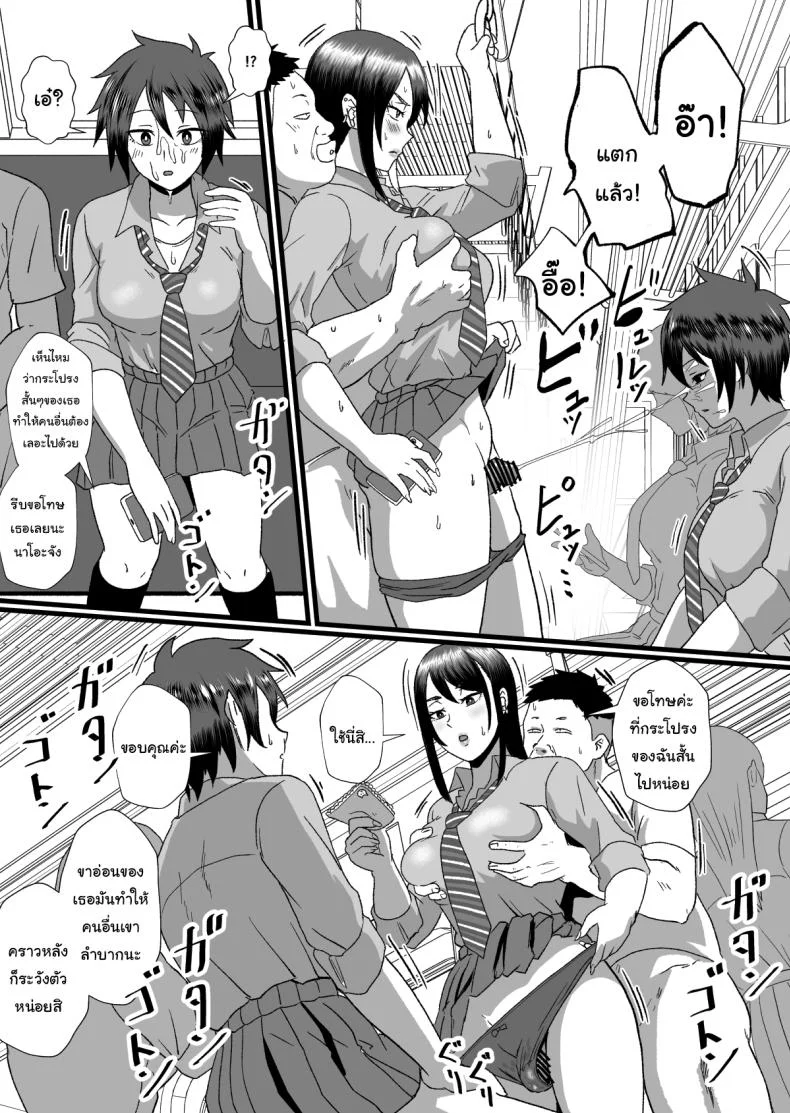 พลังของผม ช่วยเอาไว้ได้เยอะเลย [Hotel Shikinseki (Protohotel)] Tsuugaku Densha ni Arawareta Ninshiki Kaihen Oji-san หน้า 14