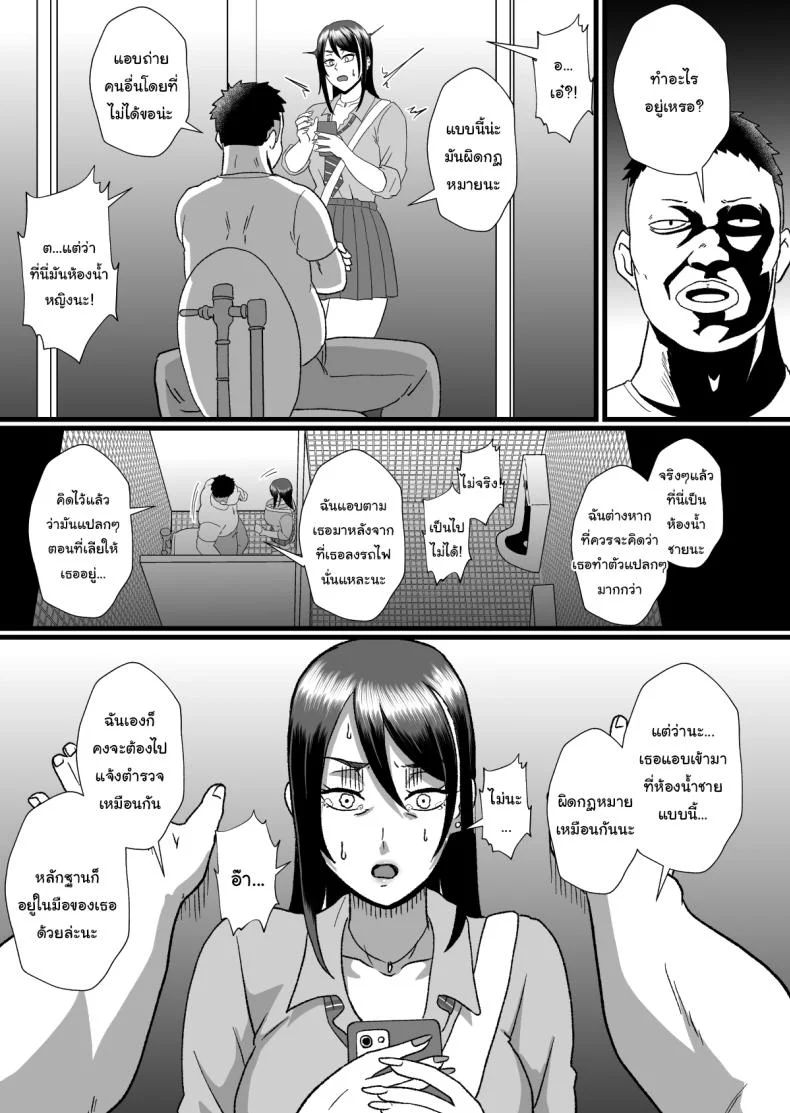 พลังของผม ช่วยเอาไว้ได้เยอะเลย [Hotel Shikinseki (Protohotel)] Tsuugaku Densha ni Arawareta Ninshiki Kaihen Oji-san หน้า 24