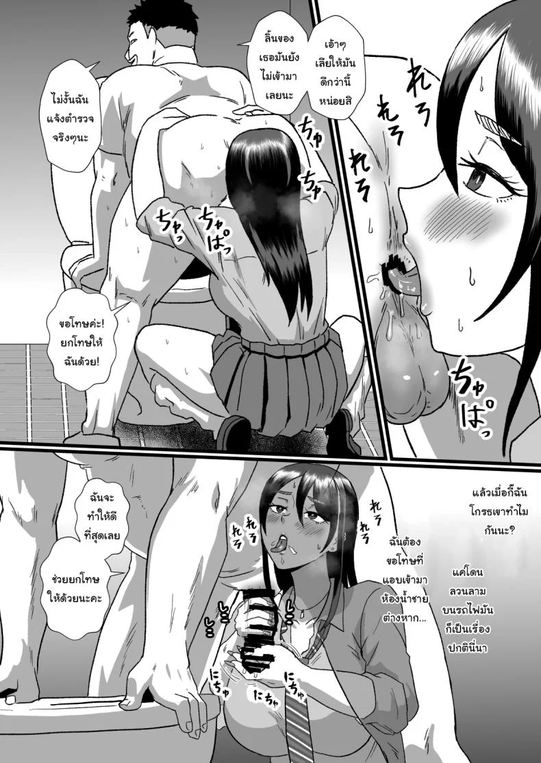 พลังของผม ช่วยเอาไว้ได้เยอะเลย [Hotel Shikinseki (Protohotel)] Tsuugaku Densha ni Arawareta Ninshiki Kaihen Oji-san หน้า 25