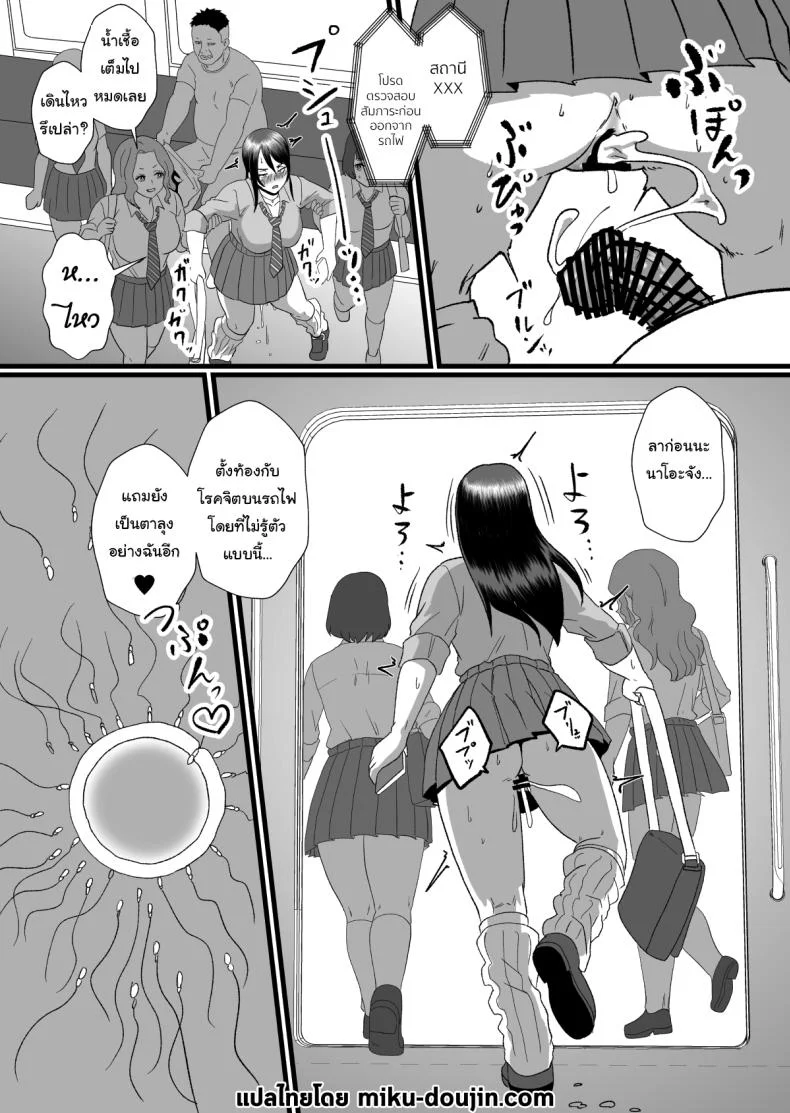 พลังของผม ช่วยเอาไว้ได้เยอะเลย [Hotel Shikinseki (Protohotel)] Tsuugaku Densha ni Arawareta Ninshiki Kaihen Oji-san หน้า 32