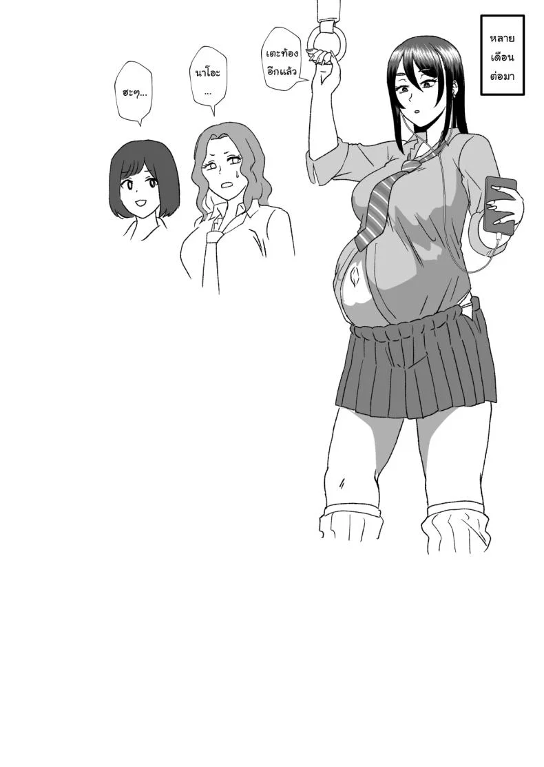 พลังของผม ช่วยเอาไว้ได้เยอะเลย [Hotel Shikinseki (Protohotel)] Tsuugaku Densha ni Arawareta Ninshiki Kaihen Oji-san หน้า 33