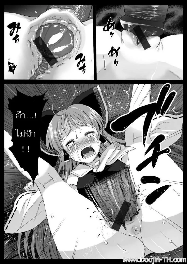 ข่มขืนแล้วยืนยิ้ม [Eromazun (Madou)] Reimu, Kuppuku , Hakai. | Reimu Surrenders and is Destroyed (Touhou Project) หน้า 5