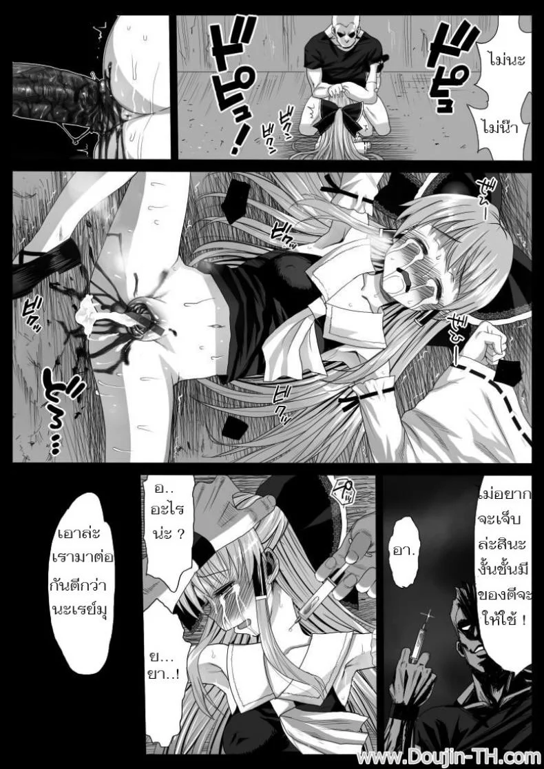 ข่มขืนแล้วยืนยิ้ม [Eromazun (Madou)] Reimu, Kuppuku , Hakai. | Reimu Surrenders and is Destroyed (Touhou Project) หน้า 8