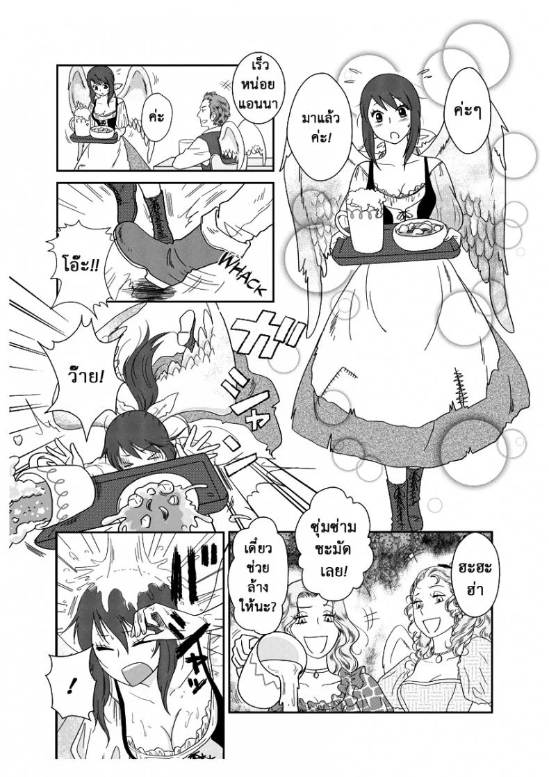 ลูกเป็ดขี้เหร่ [Erotic Fairy Tales - The Ugly Duckling]ลูกเป็ดขี้เหร่ 1 หน้า 5