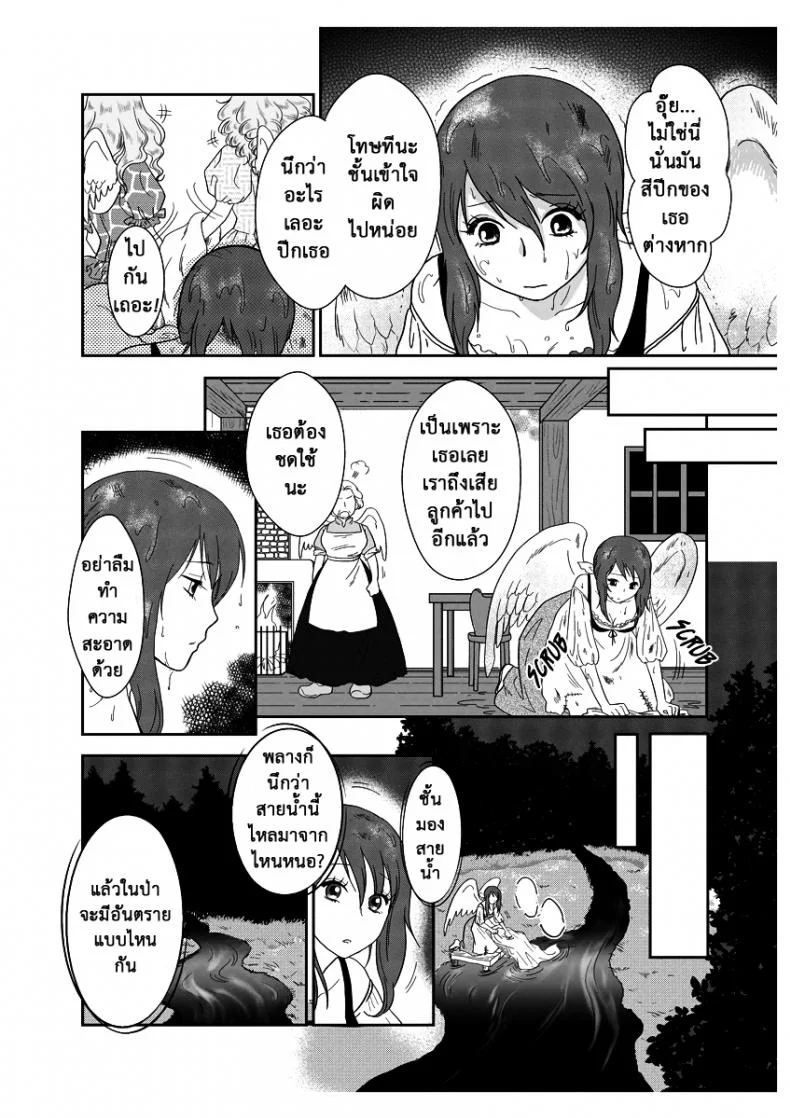 ลูกเป็ดขี้เหร่ [Erotic Fairy Tales - The Ugly Duckling]ลูกเป็ดขี้เหร่ 1 หน้า 6
