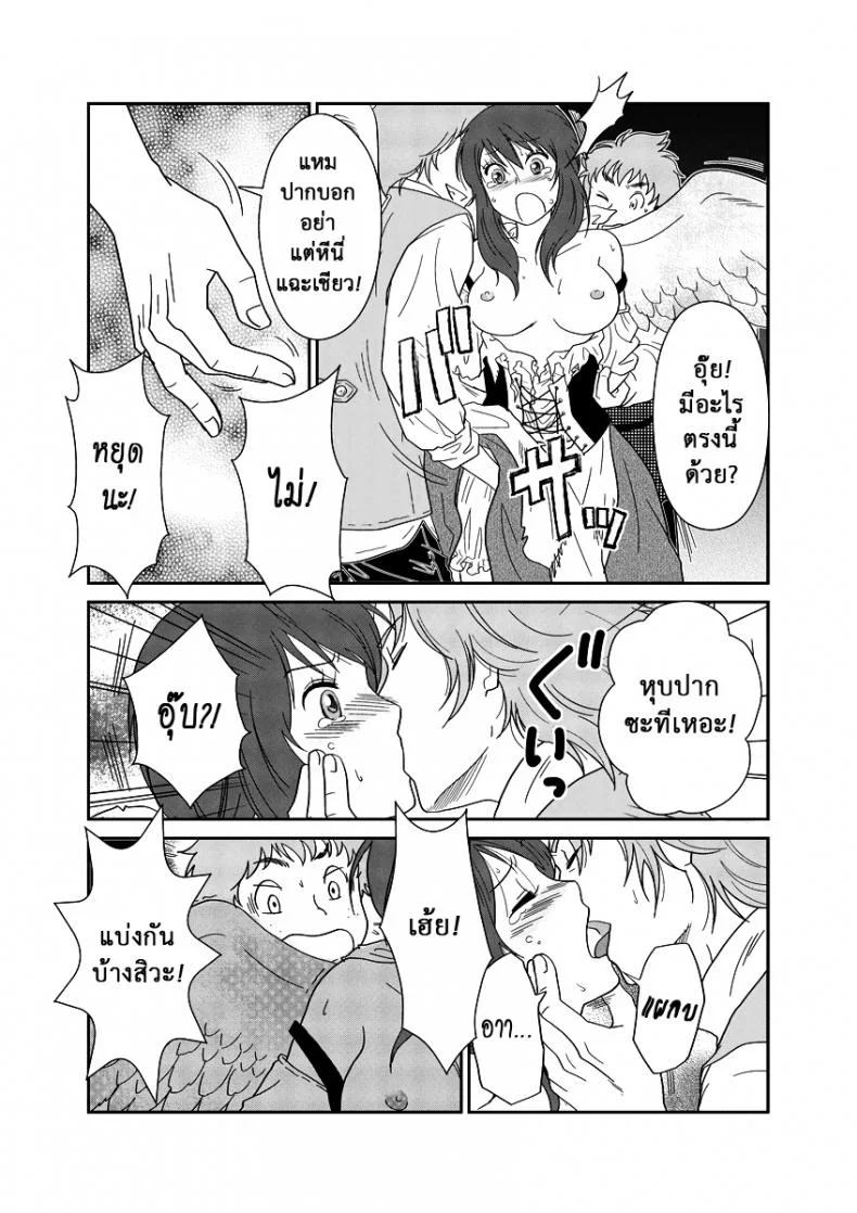 ลูกเป็ดขี้เหร่ [Erotic Fairy Tales - The Ugly Duckling]ลูกเป็ดขี้เหร่ 1 หน้า 9