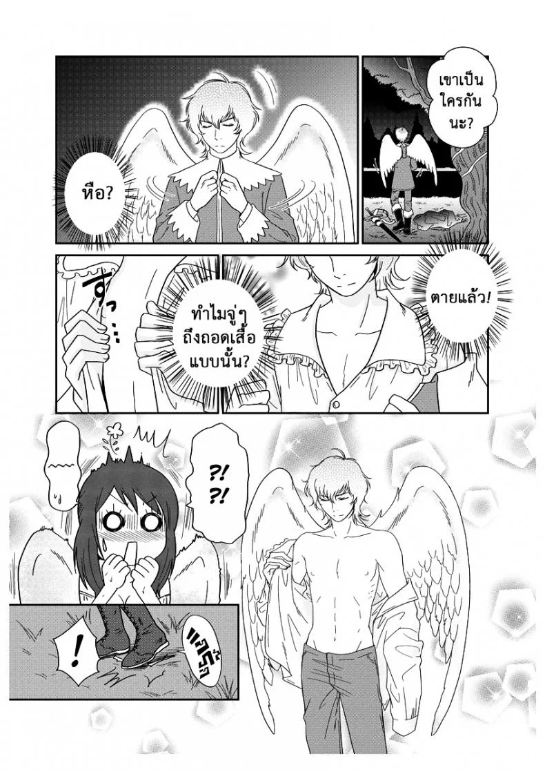 ลูกเป็ดขี้เหร่ [Erotic Fairy Tales - The Ugly Duckling]ลูกเป็ดขี้เหร่ 1 หน้า 13