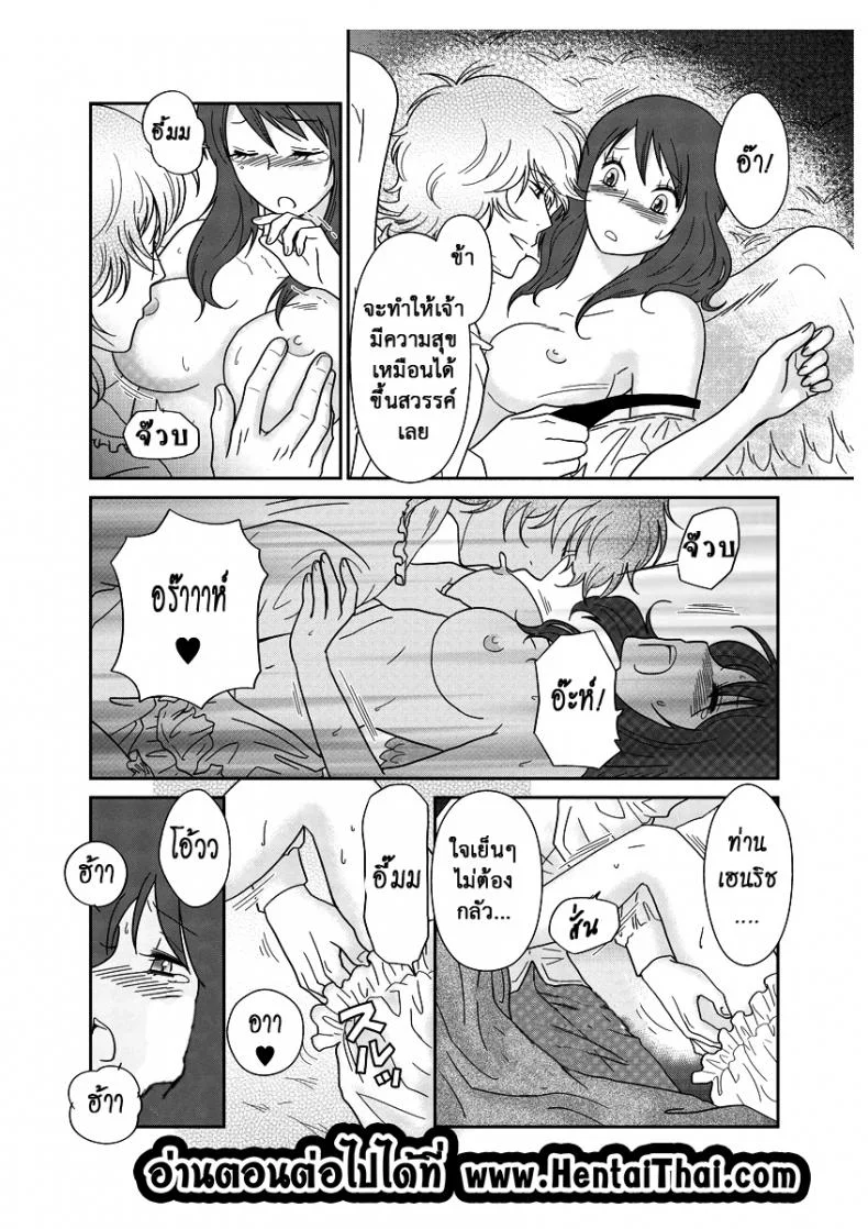 ลูกเป็ดขี้เหร่ [Erotic Fairy Tales - The Ugly Duckling]ลูกเป็ดขี้เหร่ 1 หน้า 19
