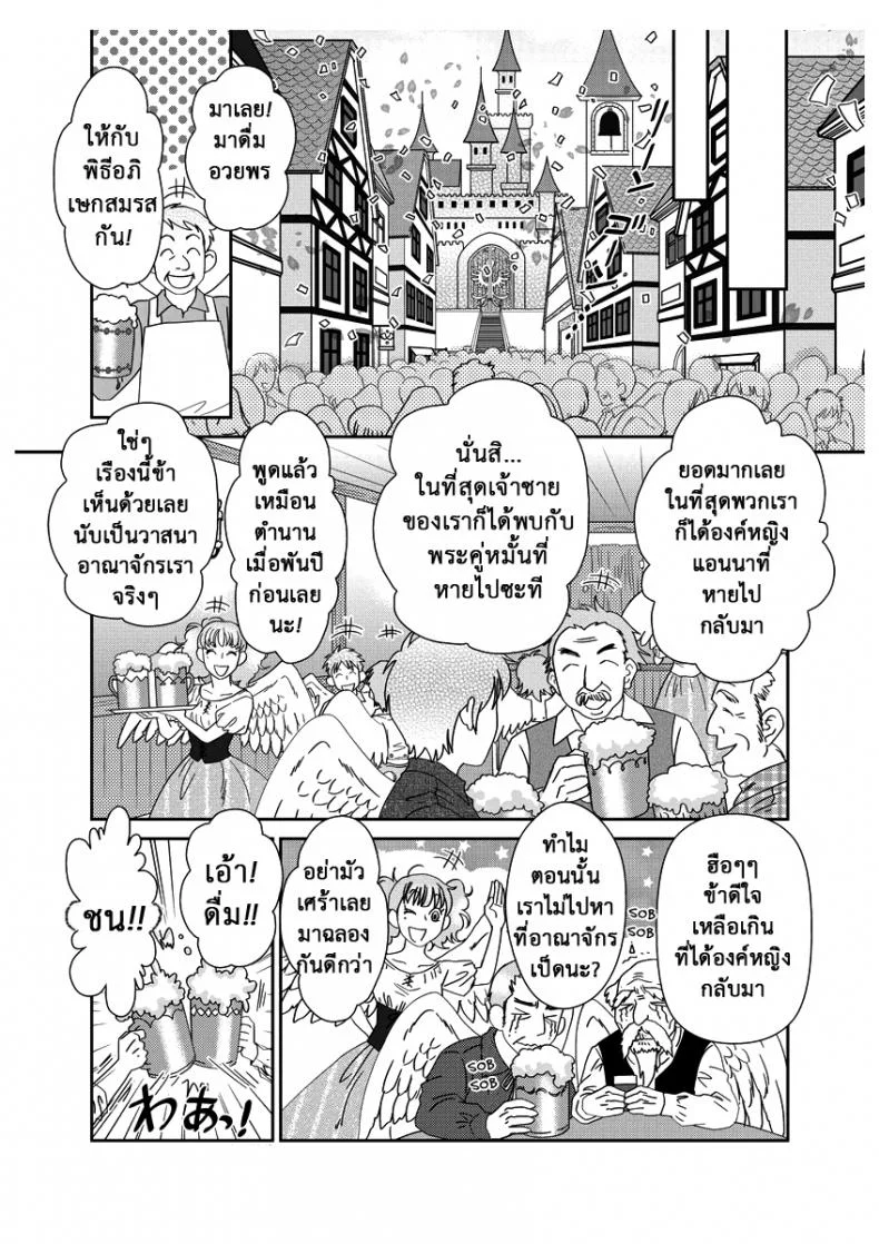ลูกเป็ดขี้เหร่ [Erotic Fairy Tales - The Ugly Duckling]ลูกเป็ดขี้เหร่ 2 หน้า 11