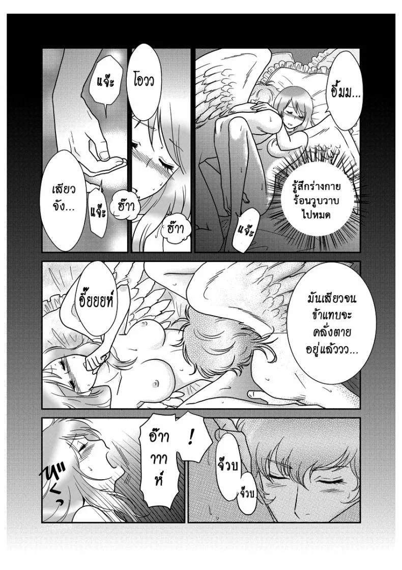 ลูกเป็ดขี้เหร่ [Erotic Fairy Tales - The Ugly Duckling]ลูกเป็ดขี้เหร่ 2 หน้า 15