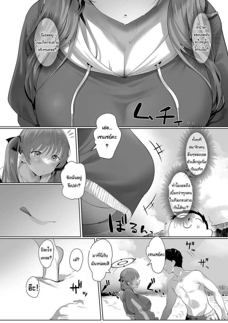 ชายหาดกับนักเรียนในชุดว่ายน้ำ [LV426 (Mecha Sharekoube)] Beach of fire (Blue Archive) หน้า 5