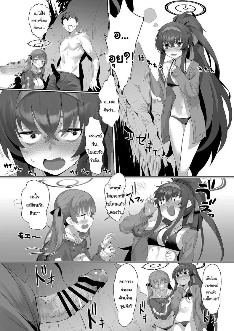 ชายหาดกับนักเรียนในชุดว่ายน้ำ [LV426 (Mecha Sharekoube)] Beach of fire (Blue Archive) หน้า 13