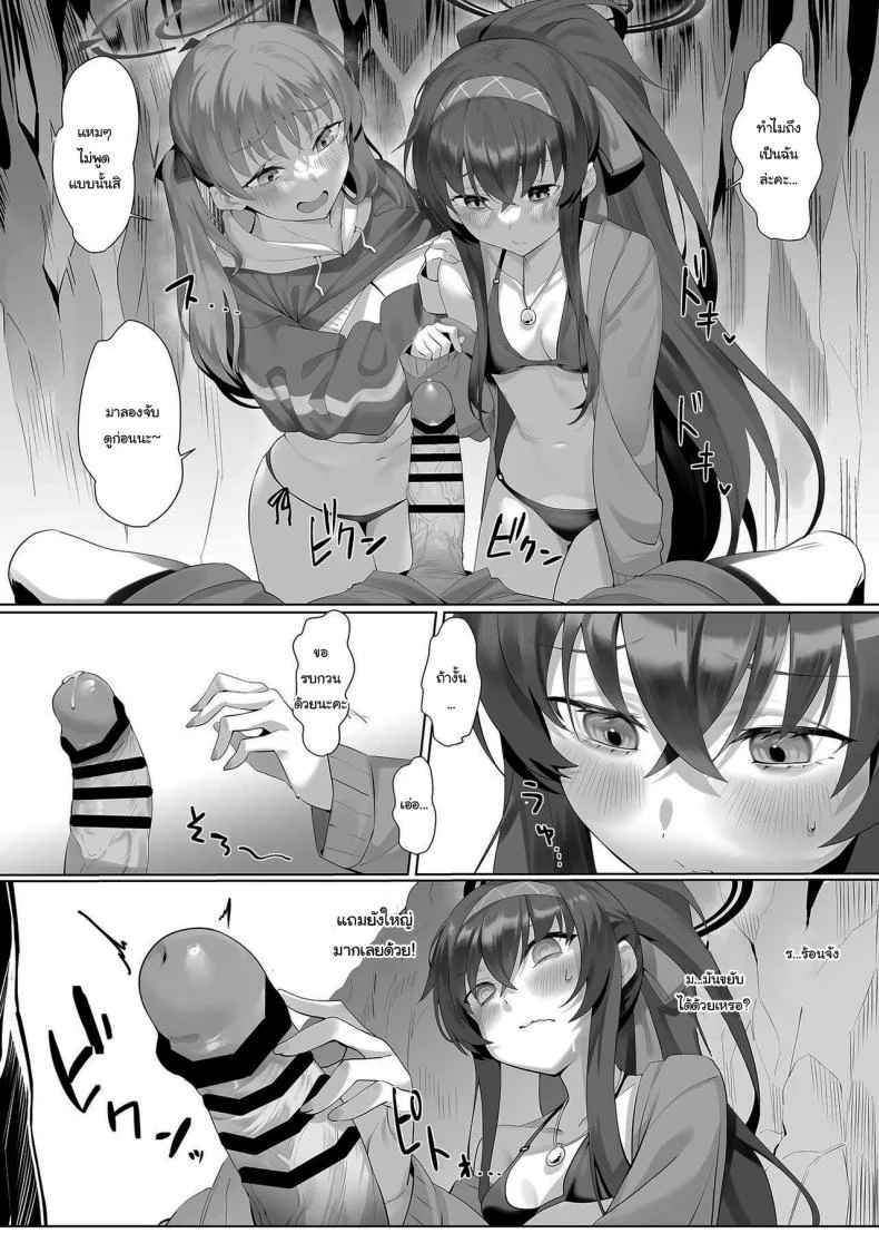ชายหาดกับนักเรียนในชุดว่ายน้ำ [LV426 (Mecha Sharekoube)] Beach of fire (Blue Archive) หน้า 14