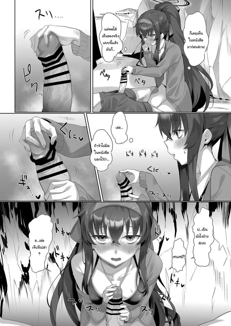 ชายหาดกับนักเรียนในชุดว่ายน้ำ [LV426 (Mecha Sharekoube)] Beach of fire (Blue Archive) หน้า 15