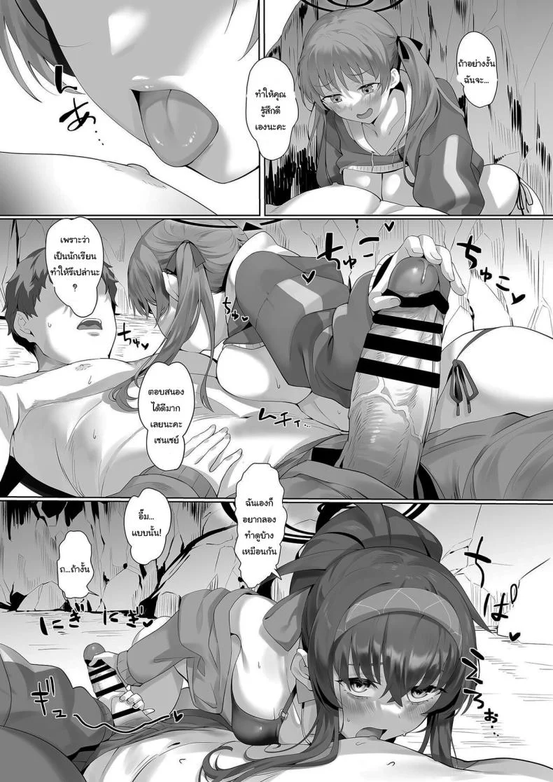 ชายหาดกับนักเรียนในชุดว่ายน้ำ [LV426 (Mecha Sharekoube)] Beach of fire (Blue Archive) หน้า 16