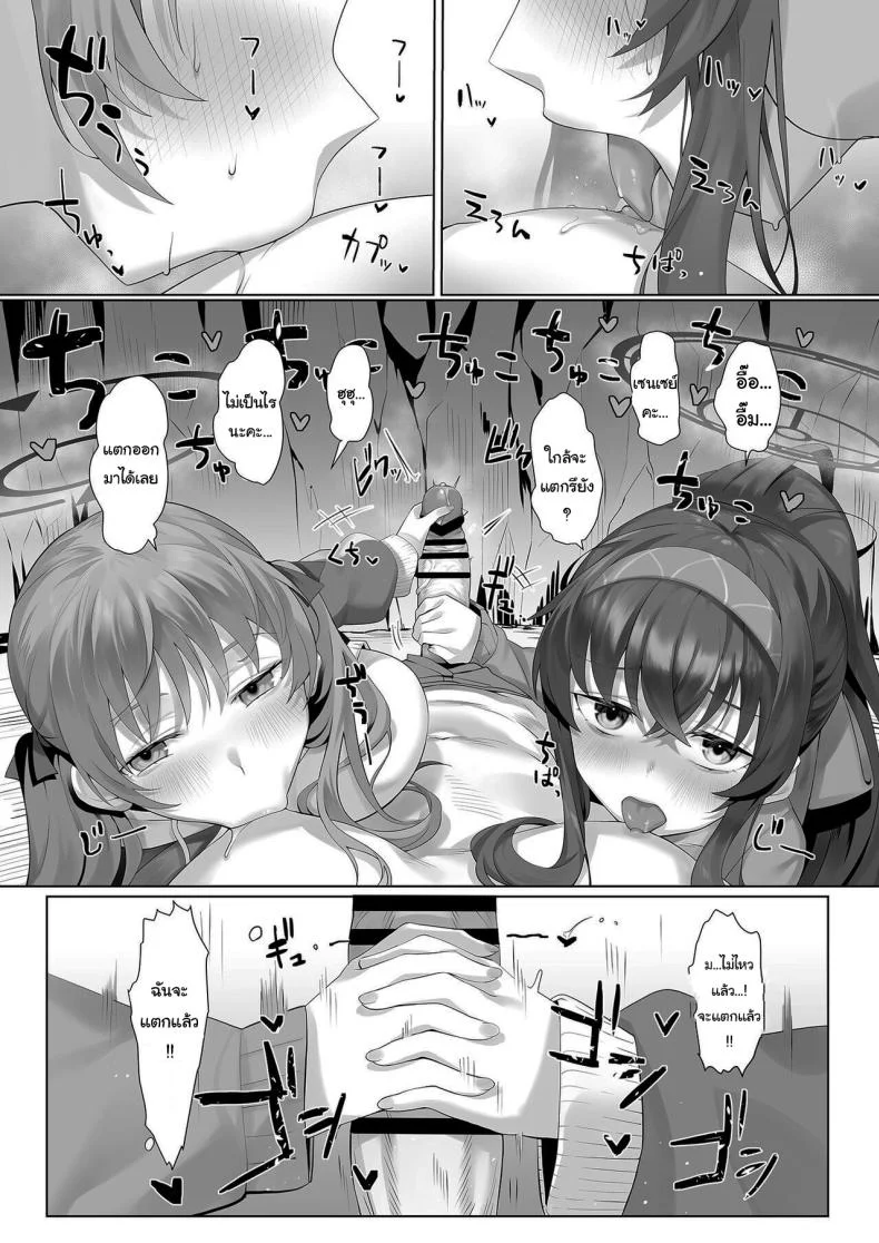 ชายหาดกับนักเรียนในชุดว่ายน้ำ [LV426 (Mecha Sharekoube)] Beach of fire (Blue Archive) หน้า 18