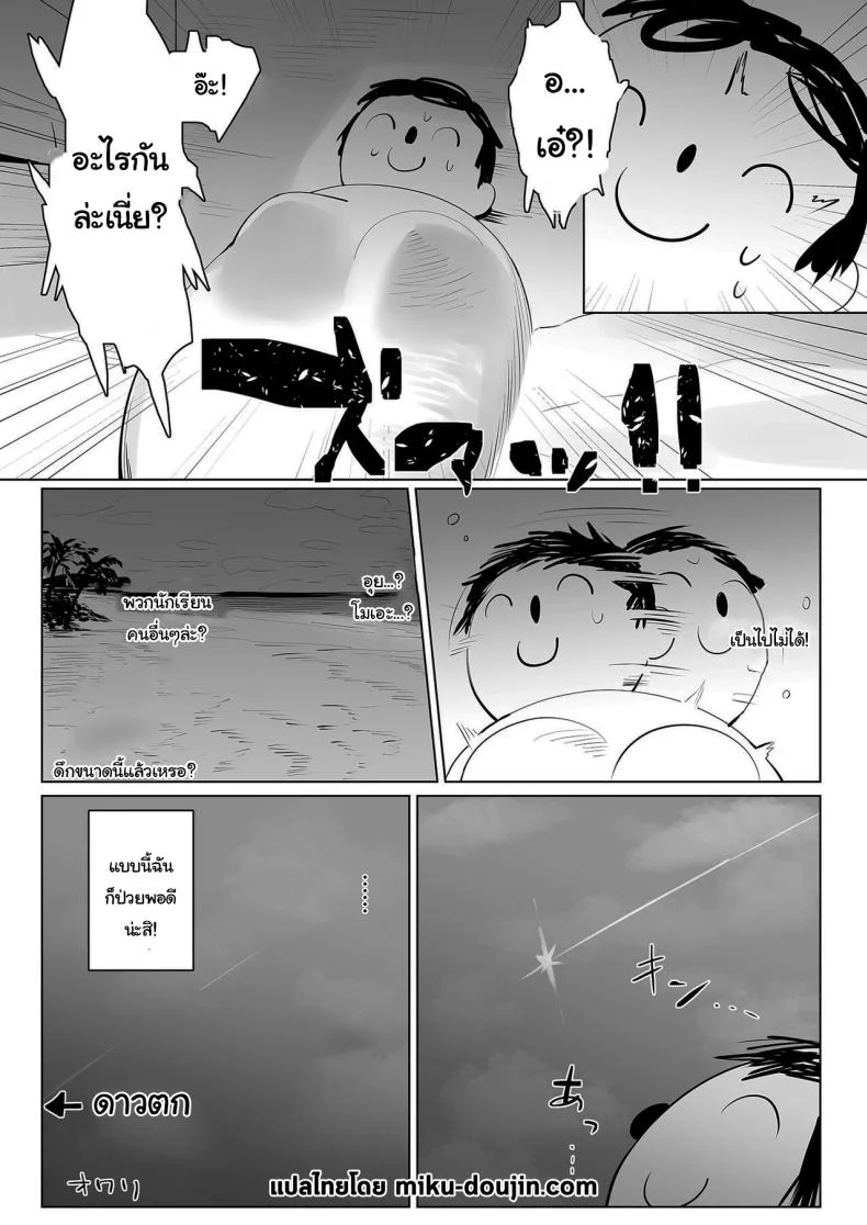 ชายหาดกับนักเรียนในชุดว่ายน้ำ [LV426 (Mecha Sharekoube)] Beach of fire (Blue Archive) หน้า 32