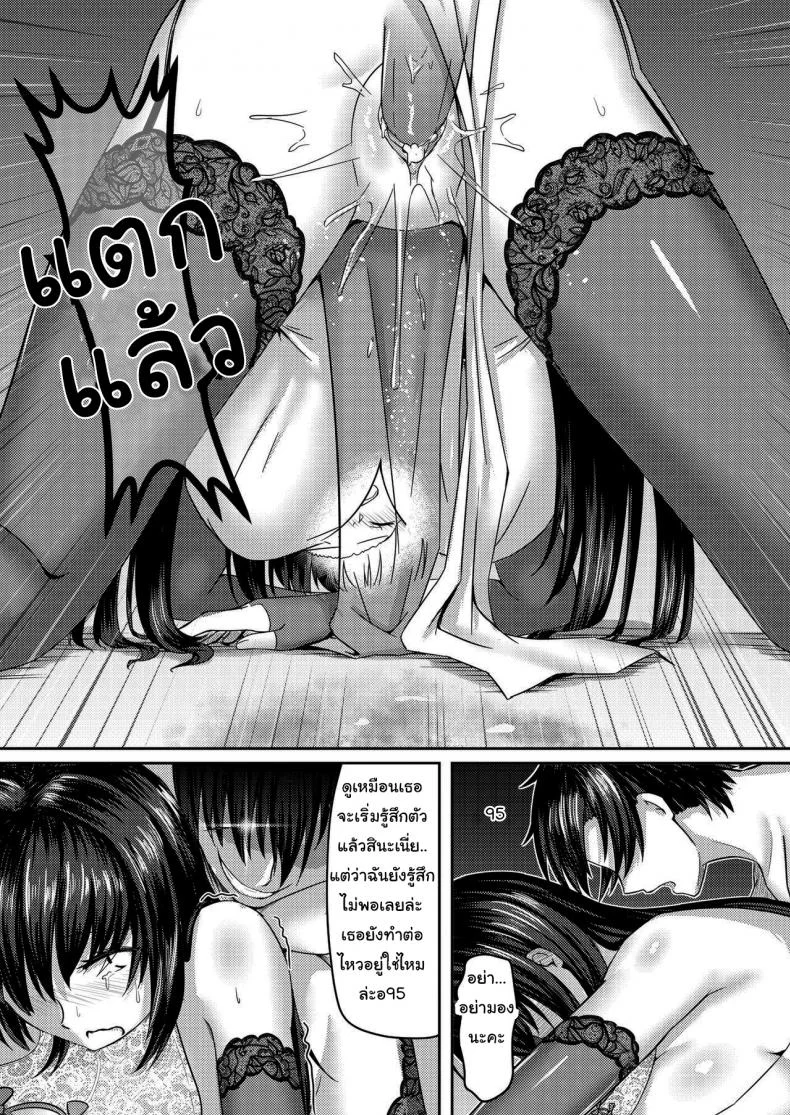 ปลดล็อคภารกิจลับ [mingke] A Lovely Flower's Gift - Spring Edition หน้า 17