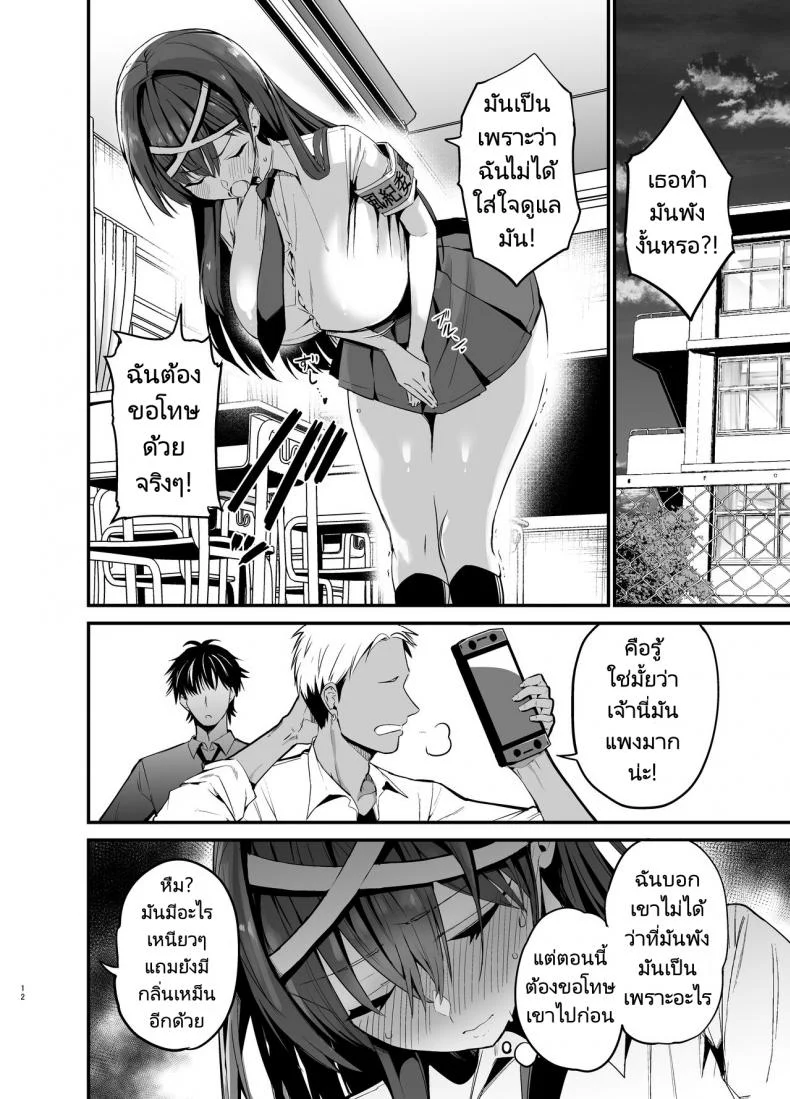 เรื่องราวก่อนวันเลือกตั้งประธานนักเรียนของเธอ [Aohimo Familia (Chilt)] Fuuki Iinchou ga Ochiru made  The Fall of the Morals Committee Persident หน้า 11