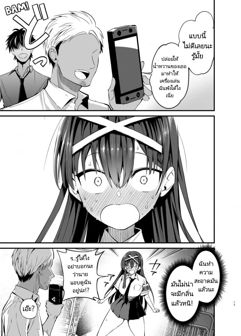 เรื่องราวก่อนวันเลือกตั้งประธานนักเรียนของเธอ [Aohimo Familia (Chilt)] Fuuki Iinchou ga Ochiru made  The Fall of the Morals Committee Persident หน้า 12