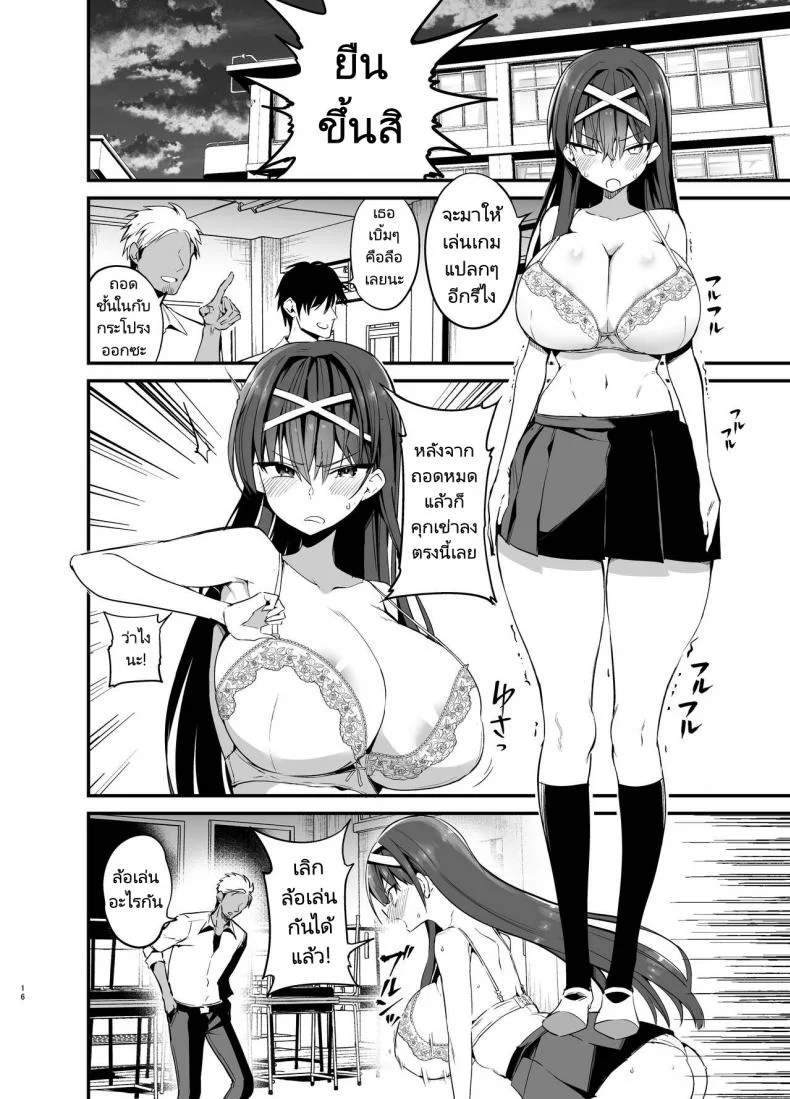 เรื่องราวก่อนวันเลือกตั้งประธานนักเรียนของเธอ [Aohimo Familia (Chilt)] Fuuki Iinchou ga Ochiru made  The Fall of the Morals Committee Persident หน้า 15
