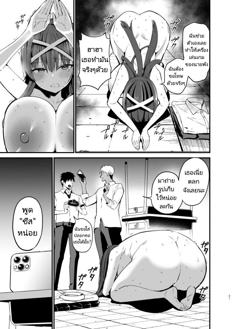 เรื่องราวก่อนวันเลือกตั้งประธานนักเรียนของเธอ [Aohimo Familia (Chilt)] Fuuki Iinchou ga Ochiru made  The Fall of the Morals Committee Persident หน้า 20