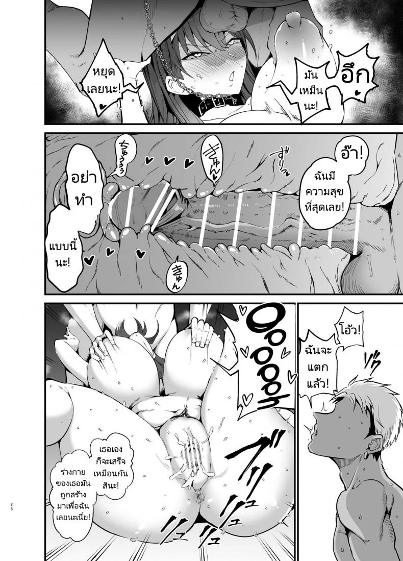 เรื่องราวก่อนวันเลือกตั้งประธานนักเรียนของเธอ [Aohimo Familia (Chilt)] Fuuki Iinchou ga Ochiru made  The Fall of the Morals Committee Persident หน้า 27