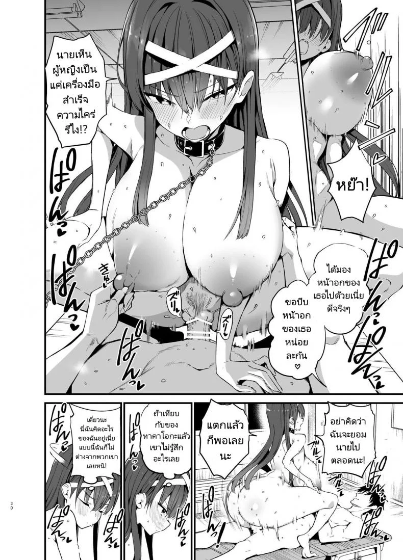 เรื่องราวก่อนวันเลือกตั้งประธานนักเรียนของเธอ [Aohimo Familia (Chilt)] Fuuki Iinchou ga Ochiru made  The Fall of the Morals Committee Persident หน้า 29