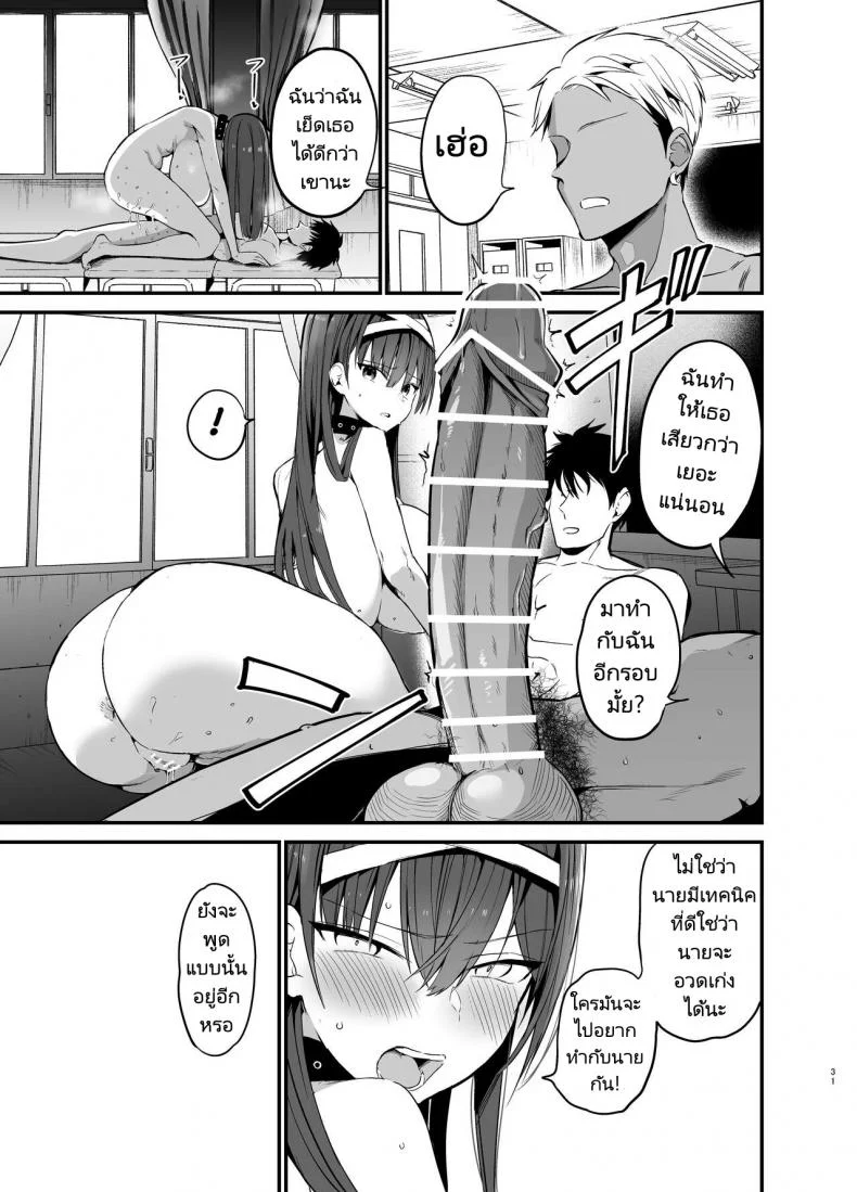 เรื่องราวก่อนวันเลือกตั้งประธานนักเรียนของเธอ [Aohimo Familia (Chilt)] Fuuki Iinchou ga Ochiru made  The Fall of the Morals Committee Persident หน้า 30