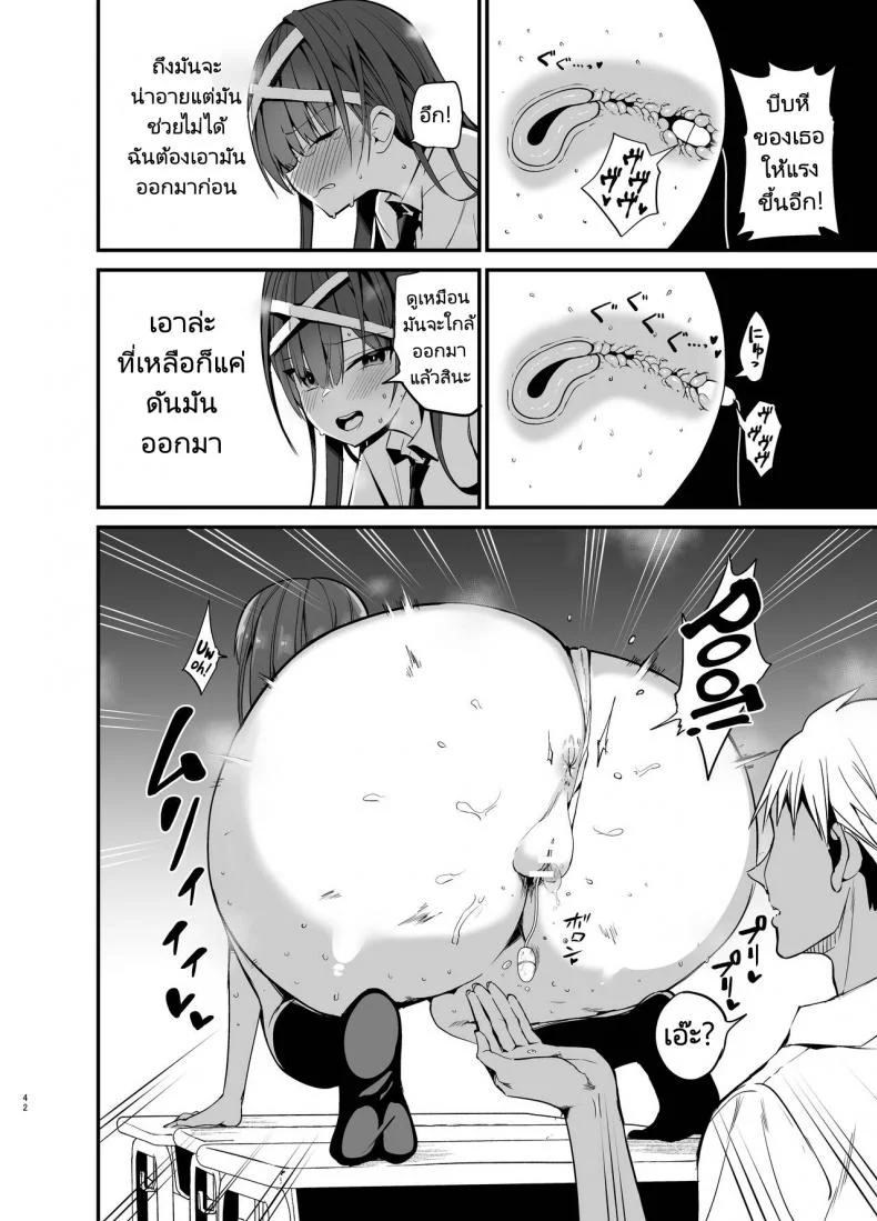 เรื่องราวก่อนวันเลือกตั้งประธานนักเรียนของเธอ [Aohimo Familia (Chilt)] Fuuki Iinchou ga Ochiru made  The Fall of the Morals Committee Persident หน้า 41