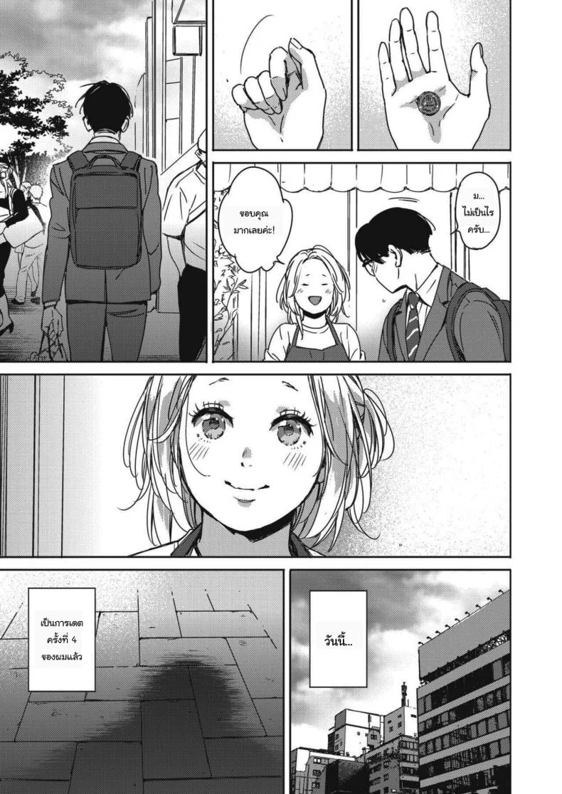 คืนวันคริสต์มาส [Mori Manpei] Kurisumasu no yoru niคืนวันคริสต์มาส 2 หน้า 5