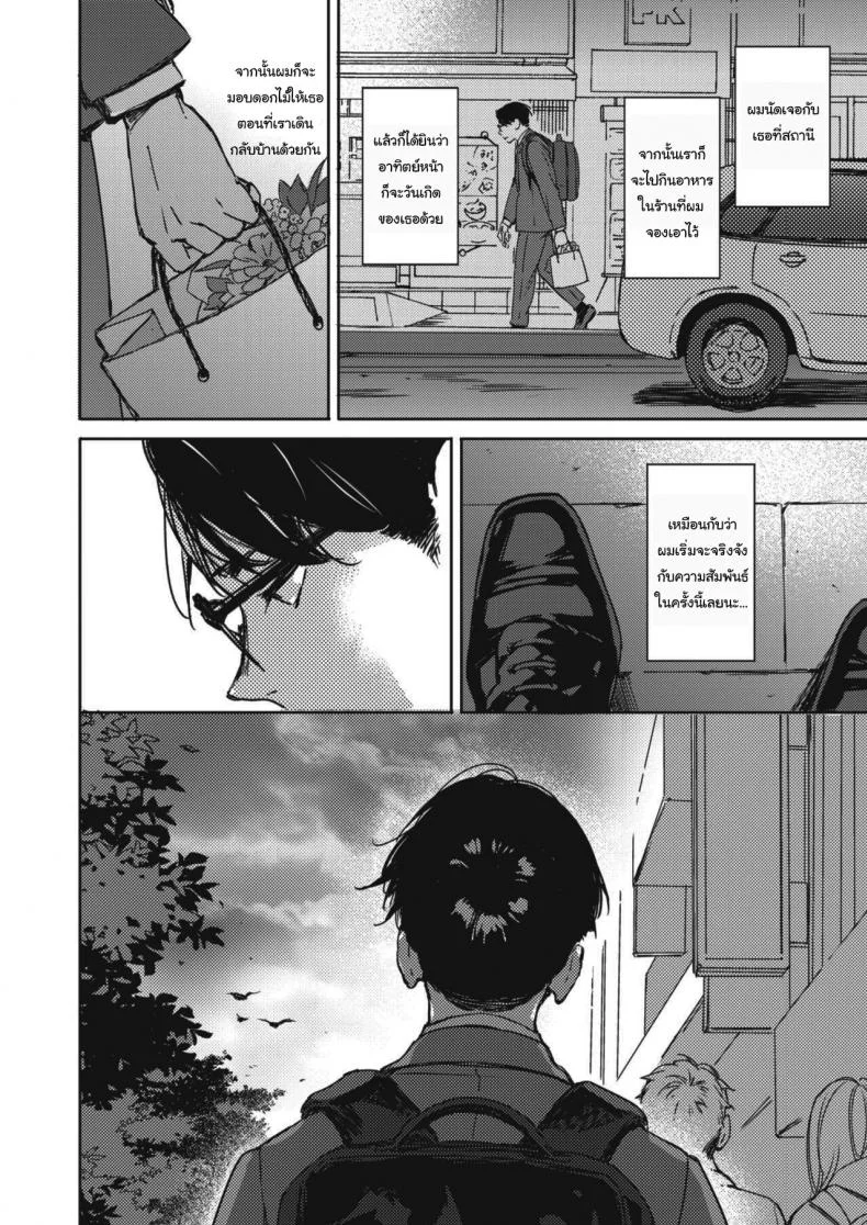 คืนวันคริสต์มาส [Mori Manpei] Kurisumasu no yoru niคืนวันคริสต์มาส 2 หน้า 6