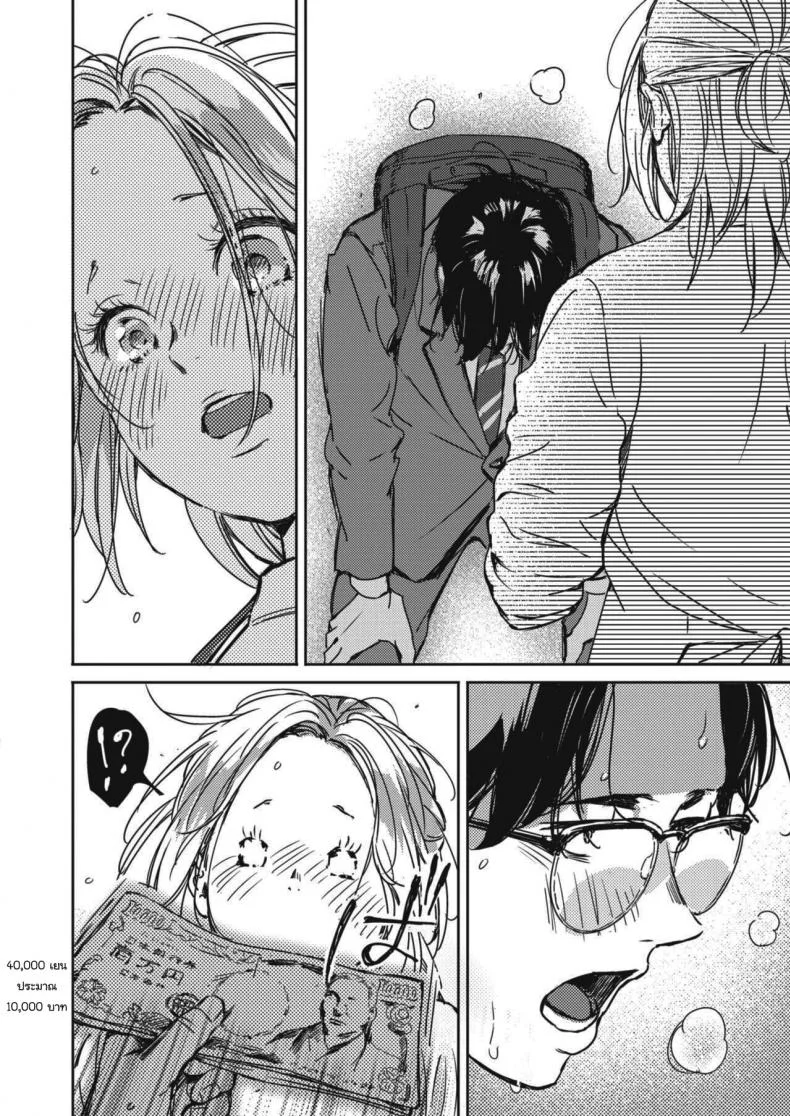 คืนวันคริสต์มาส [Mori Manpei] Kurisumasu no yoru niคืนวันคริสต์มาส 2 หน้า 8