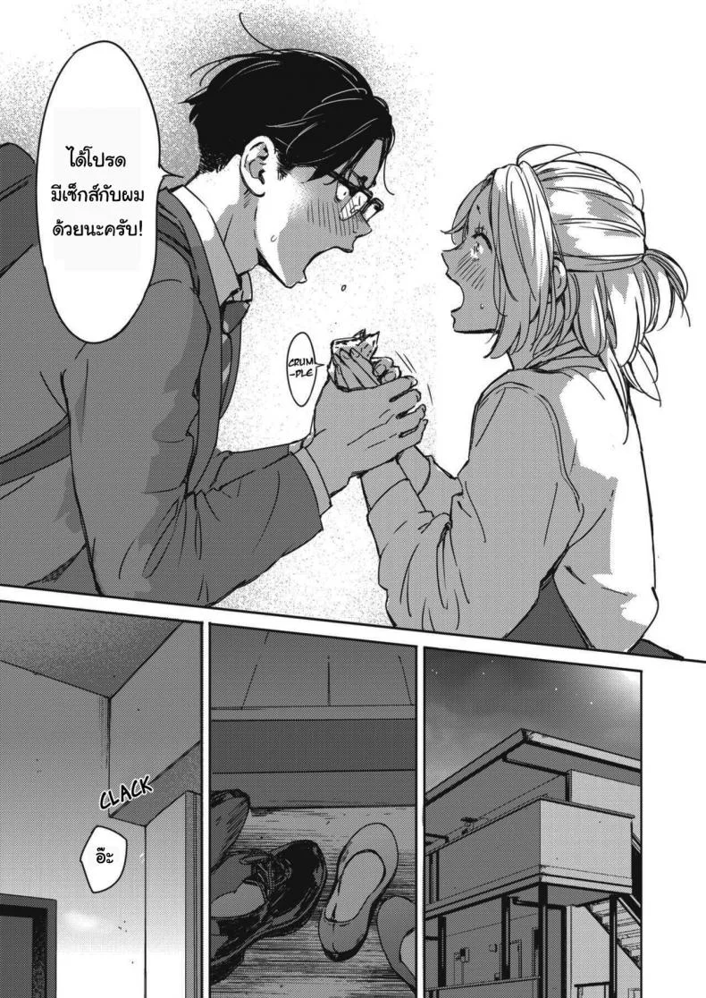 คืนวันคริสต์มาส [Mori Manpei] Kurisumasu no yoru niคืนวันคริสต์มาส 2 หน้า 9