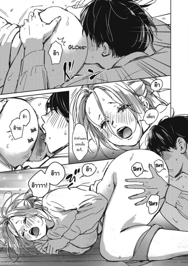 คืนวันคริสต์มาส [Mori Manpei] Kurisumasu no yoru niคืนวันคริสต์มาส 2 หน้า 11