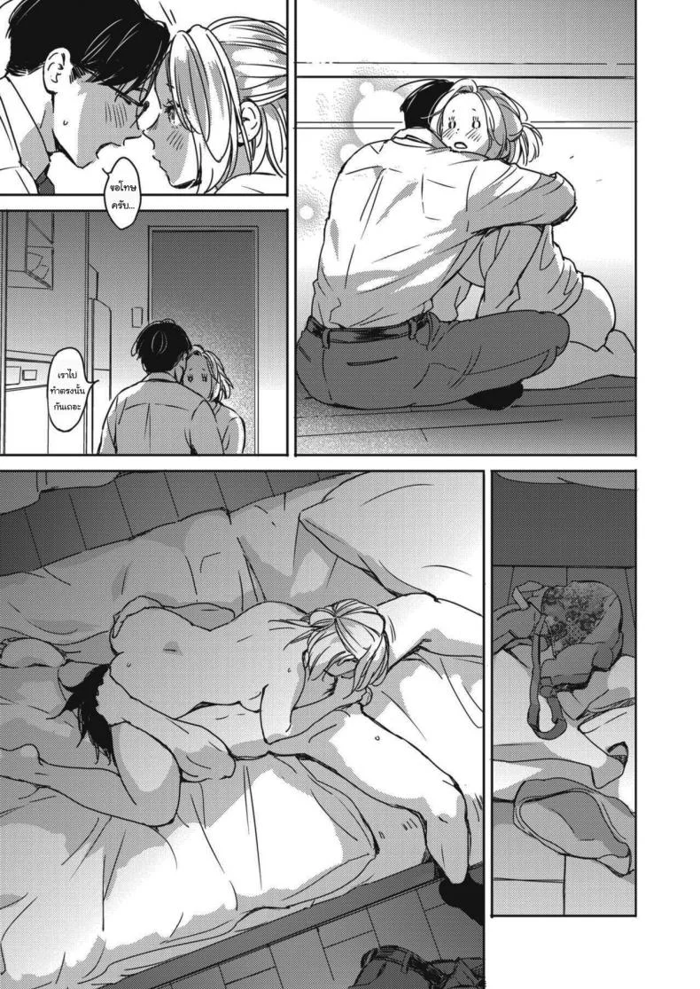 คืนวันคริสต์มาส [Mori Manpei] Kurisumasu no yoru niคืนวันคริสต์มาส 2 หน้า 13