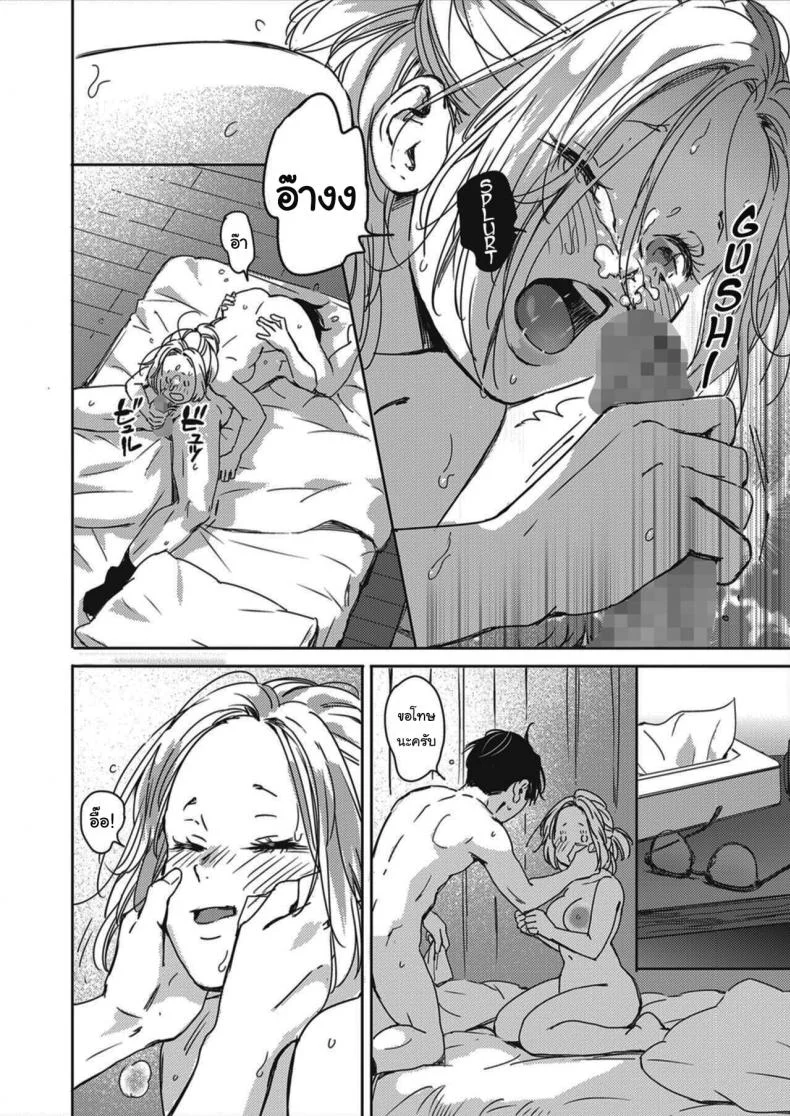 คืนวันคริสต์มาส [Mori Manpei] Kurisumasu no yoru niคืนวันคริสต์มาส 2 หน้า 16