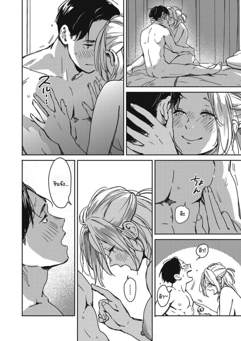 คืนวันคริสต์มาส [Mori Manpei] Kurisumasu no yoru niคืนวันคริสต์มาส 2 หน้า 18