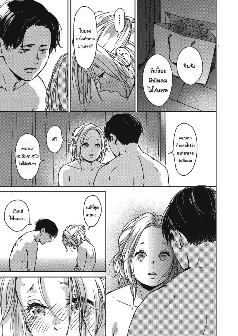 คืนวันคริสต์มาส [Mori Manpei] Kurisumasu no yoru niคืนวันคริสต์มาส 2 หน้า 19