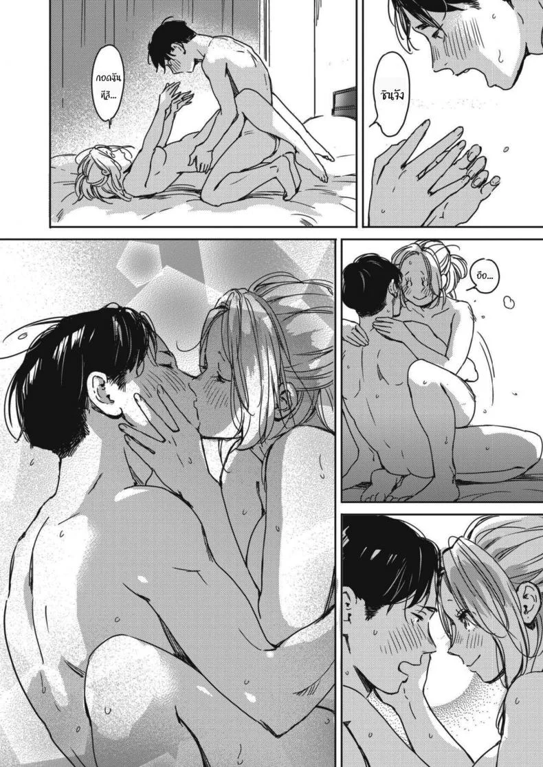 คืนวันคริสต์มาส [Mori Manpei] Kurisumasu no yoru niคืนวันคริสต์มาส 2 หน้า 26