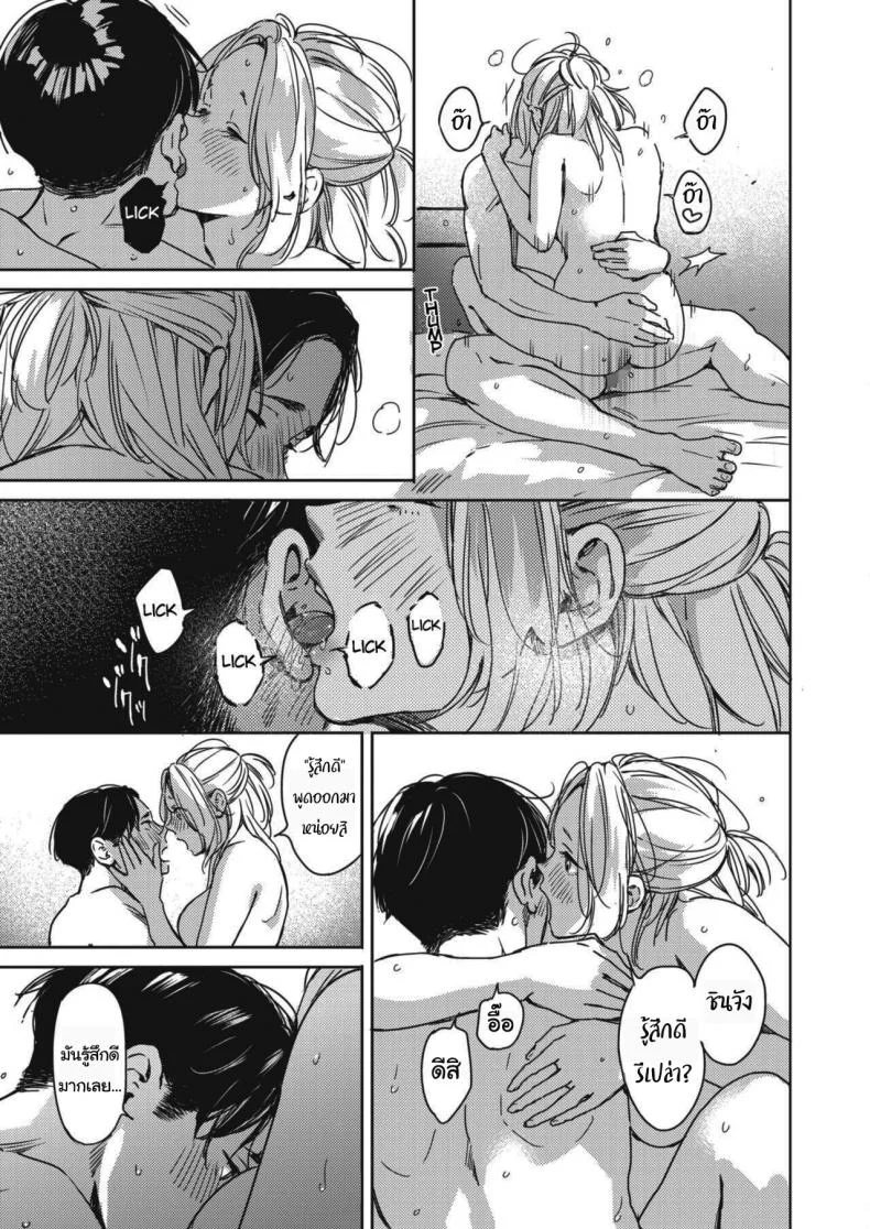 คืนวันคริสต์มาส [Mori Manpei] Kurisumasu no yoru niคืนวันคริสต์มาส 2 หน้า 27