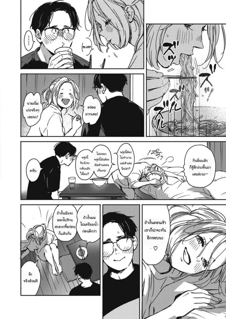 คืนวันคริสต์มาส [Mori Manpei] Kurisumasu no yoru niคืนวันคริสต์มาส 2 หน้า 32