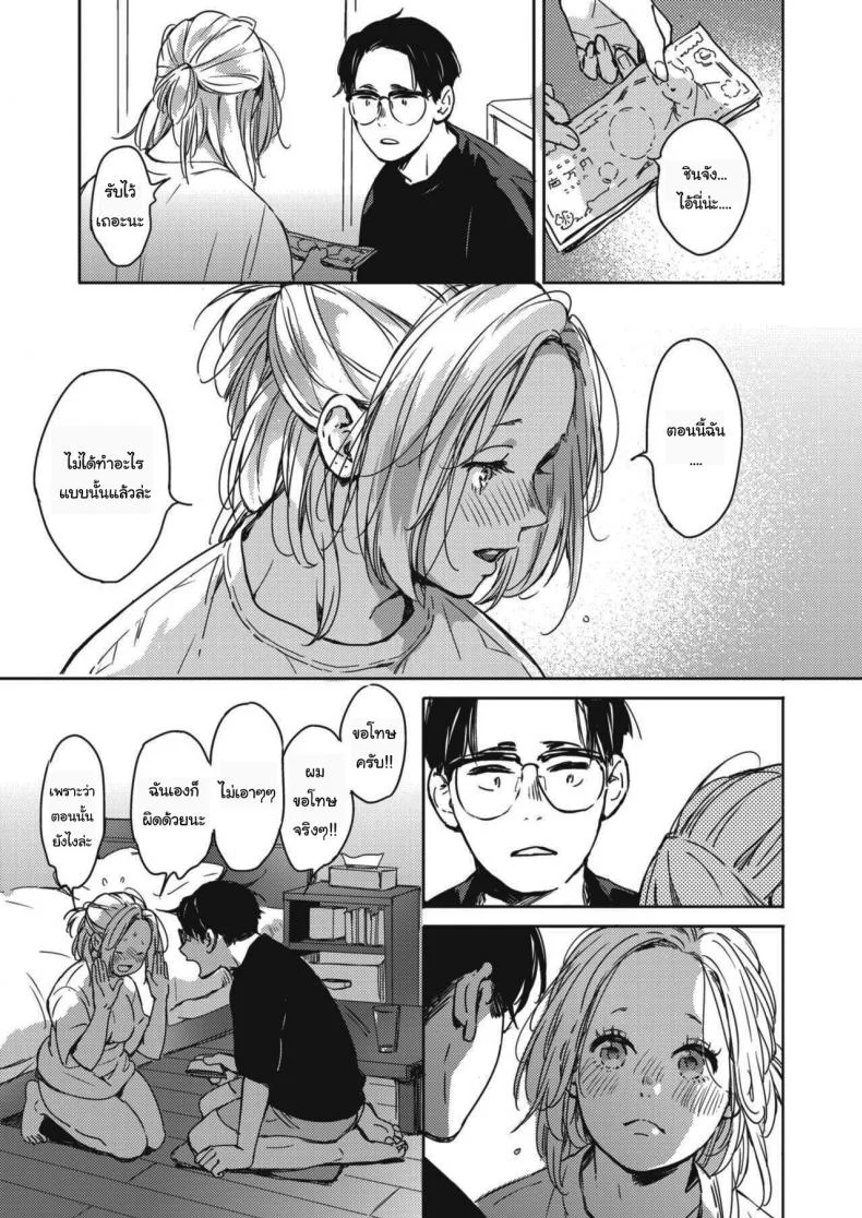 คืนวันคริสต์มาส [Mori Manpei] Kurisumasu no yoru niคืนวันคริสต์มาส 2 หน้า 33