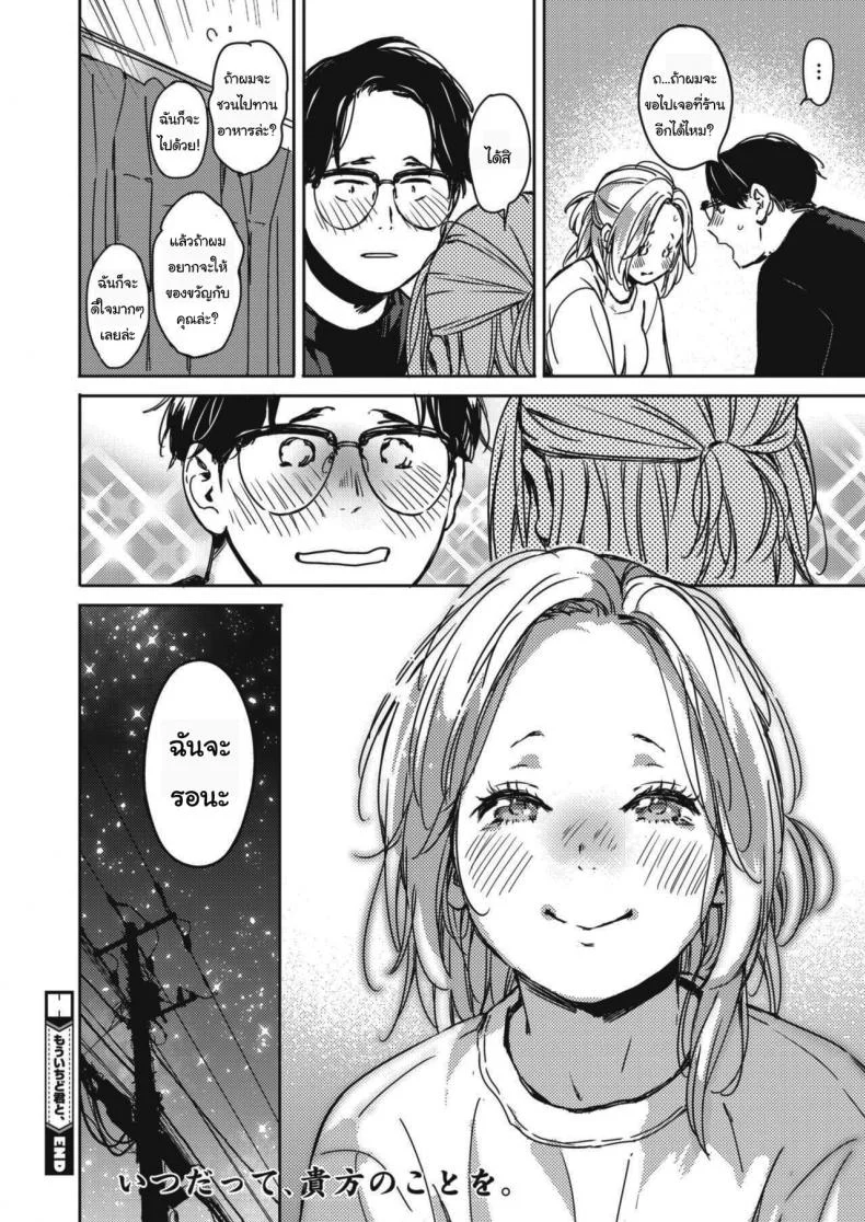 คืนวันคริสต์มาส [Mori Manpei] Kurisumasu no yoru niคืนวันคริสต์มาส 2 หน้า 34